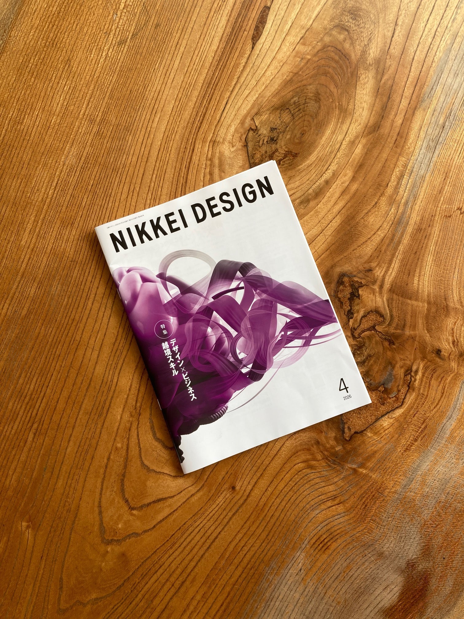 2017 日経デザイン NIKKEI DESIGN 美品 NIKKEI DESIGN (日経デザイン) 2025年8月号 - メルカリ
