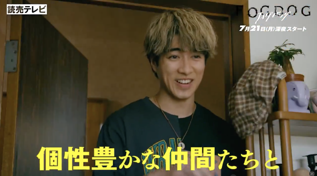 TVドラマ 『FOG DOG（フォグドッグ）』（読売テレビ）にてフレグランスネックレスが使用されます！